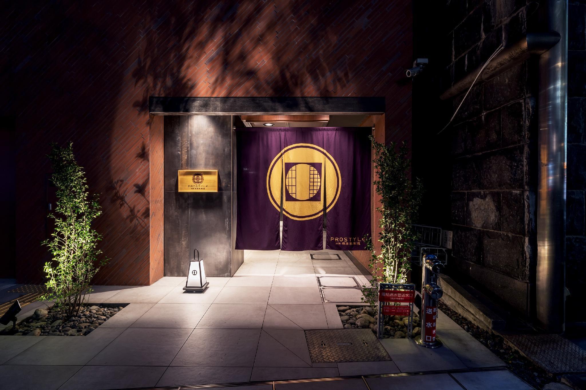 Prostyle Ryokan Yokohama Bashamichi Экстерьер фото