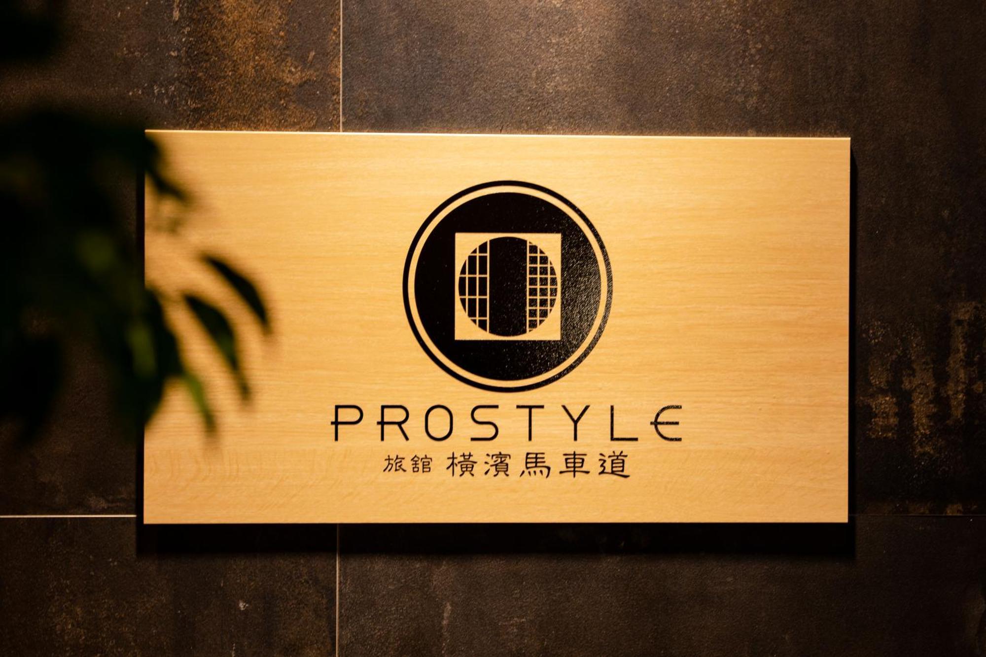 Prostyle Ryokan Yokohama Bashamichi Экстерьер фото